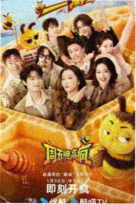 明星大侦探第七季 古堡幽灵