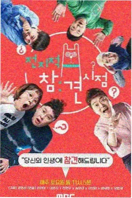 明星大侦探第七季 嘉宾采访